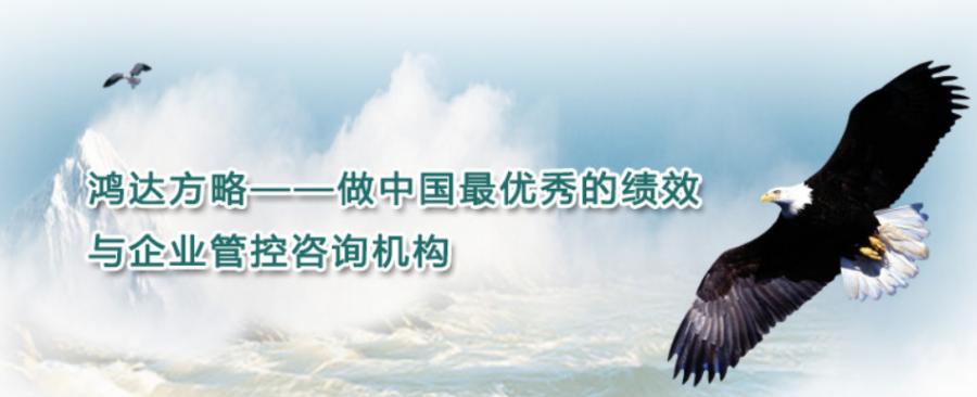 公司入选四川省管理咨询行业示范单位，公司合伙人入选10佳咨询师

