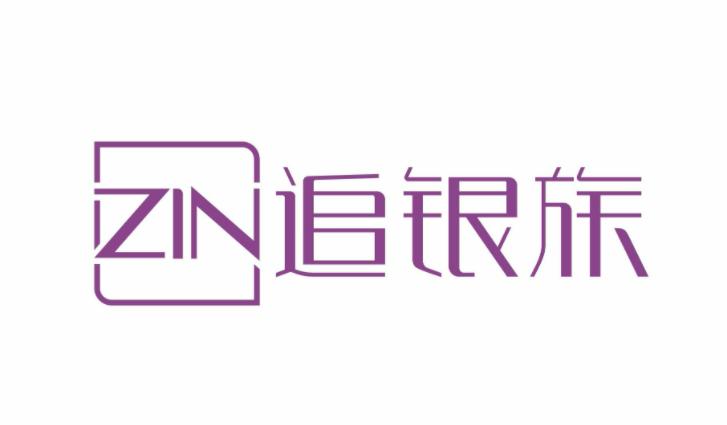 成都追银族银饰品、克拉美钻石管理咨询项目启动
